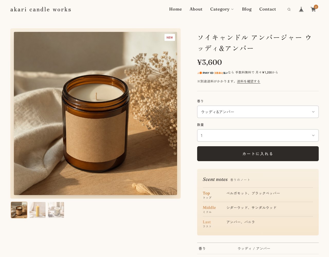 商品ページ。香りのノートと燃焼時間・サイズのスペック表
