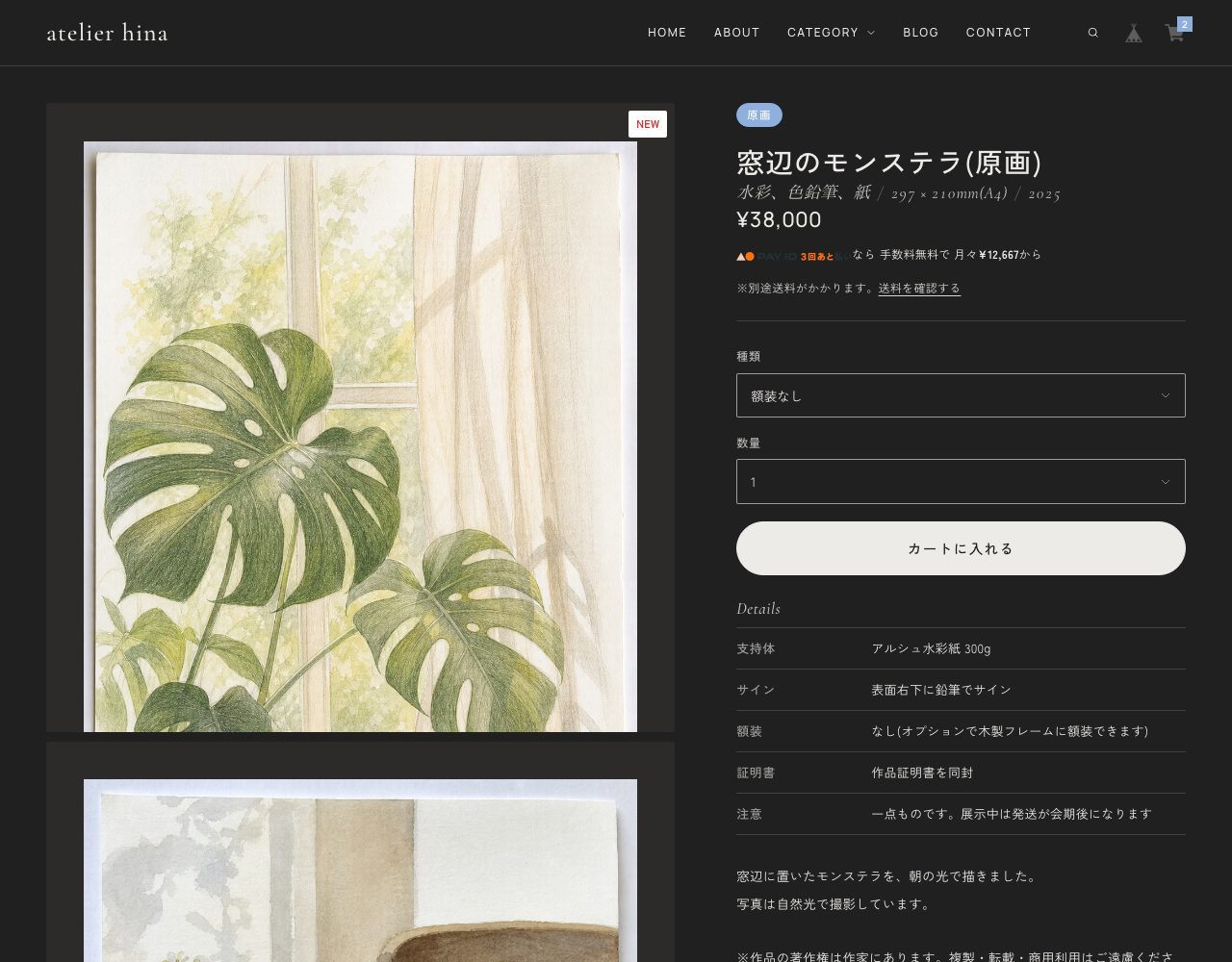 暗い背景に切り替えた例