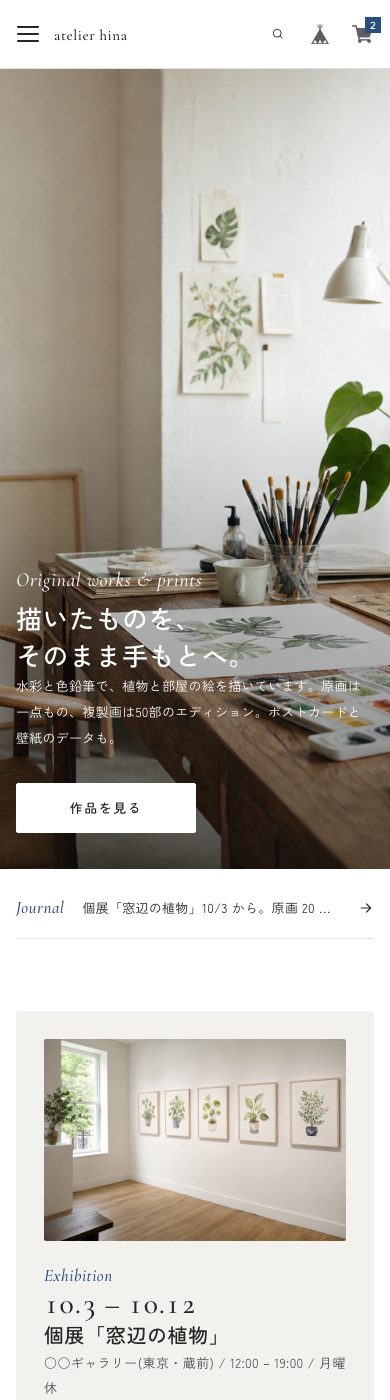 スマートフォンでのトップページ