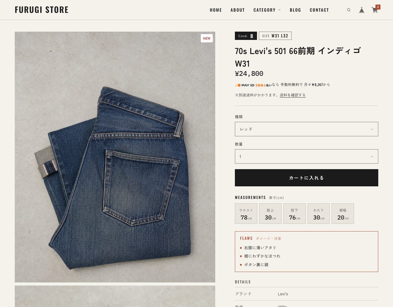 商品ページ。商品名の上にコンディションとサイズのバッジ、購入ボタンの下に実寸のタイル、ダメージの箇条書き、スペック表