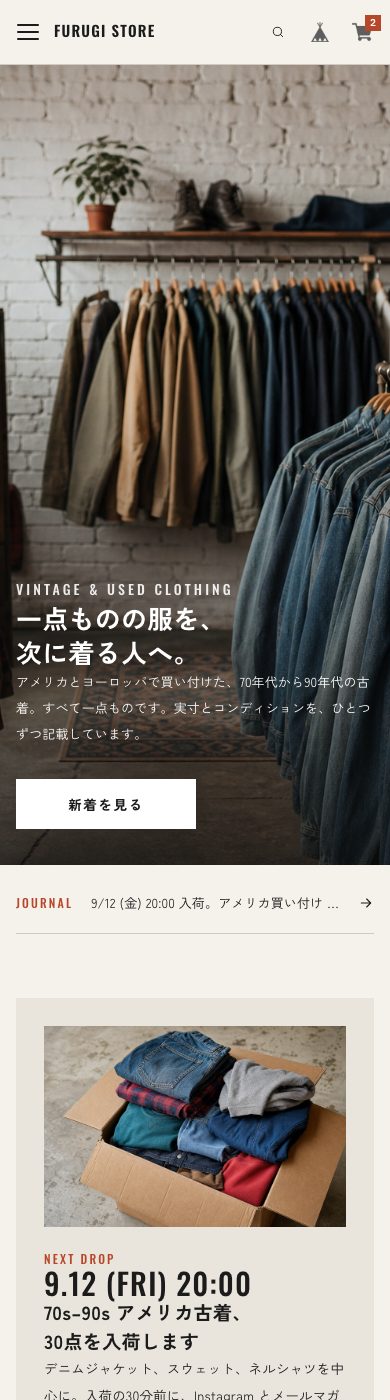 スマートフォンでのトップページ