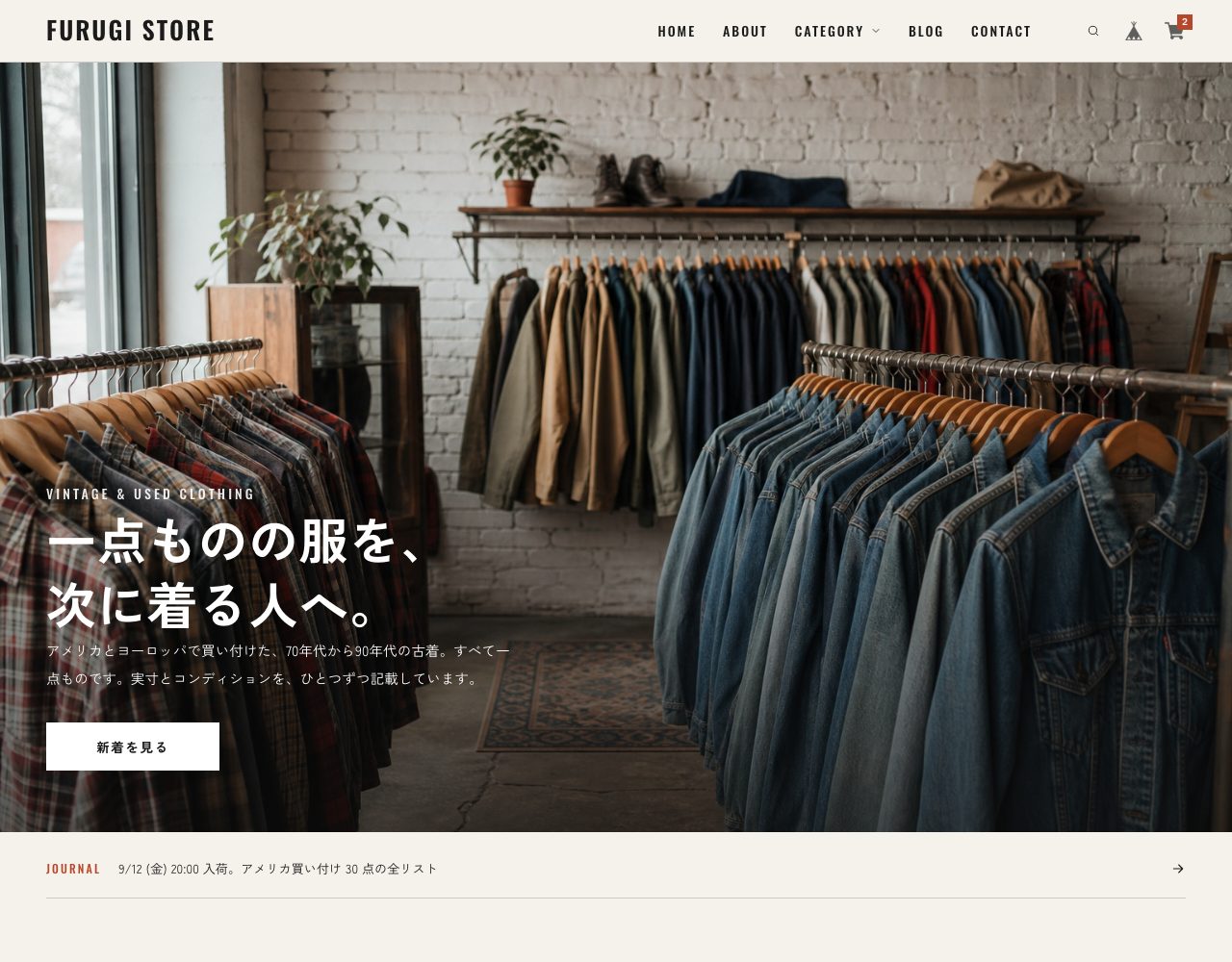 FURUGI のトップページ。古着屋の店内写真に文字を重ねたメインビジュアル