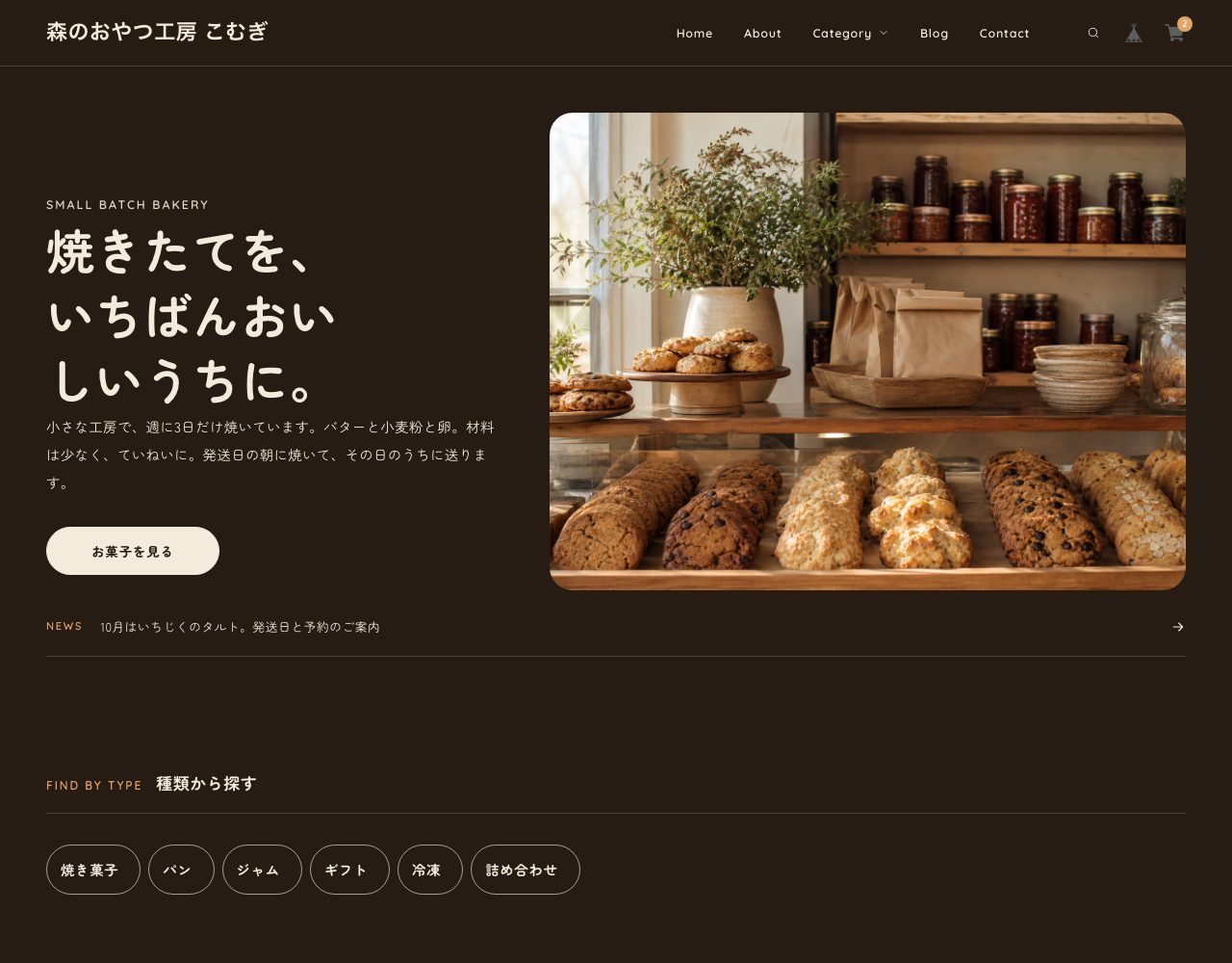 暗い背景に切り替えた例