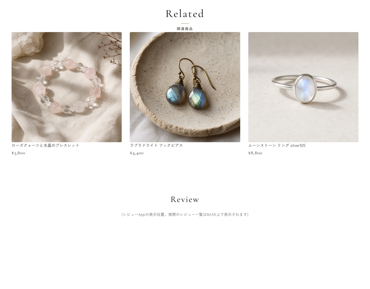 商品ページ。石・サイズ・素材のスペック表と案内