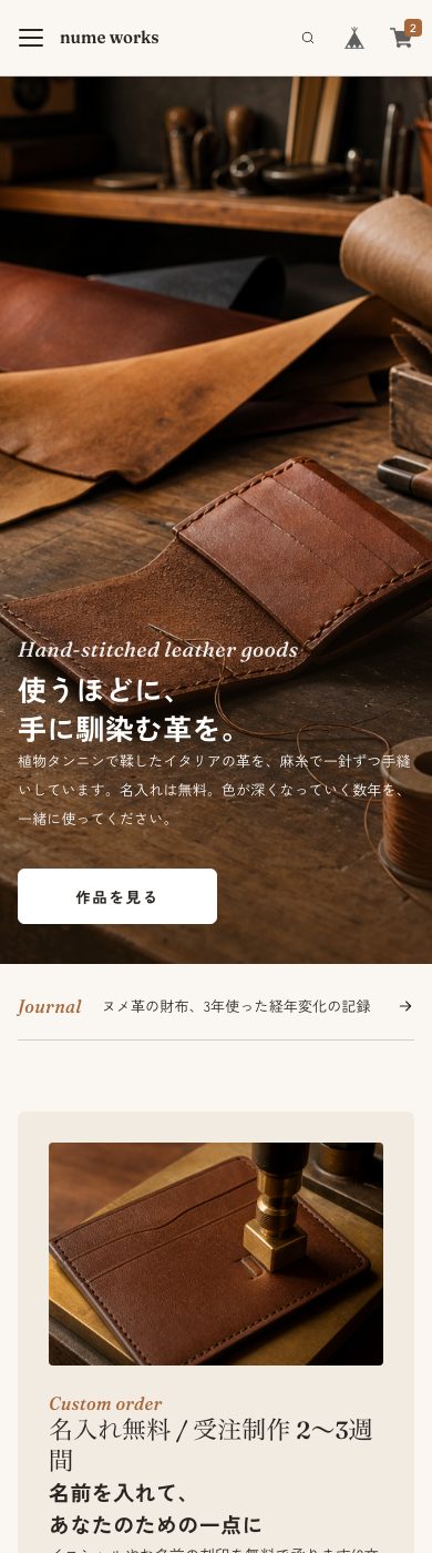スマートフォンでのトップページ