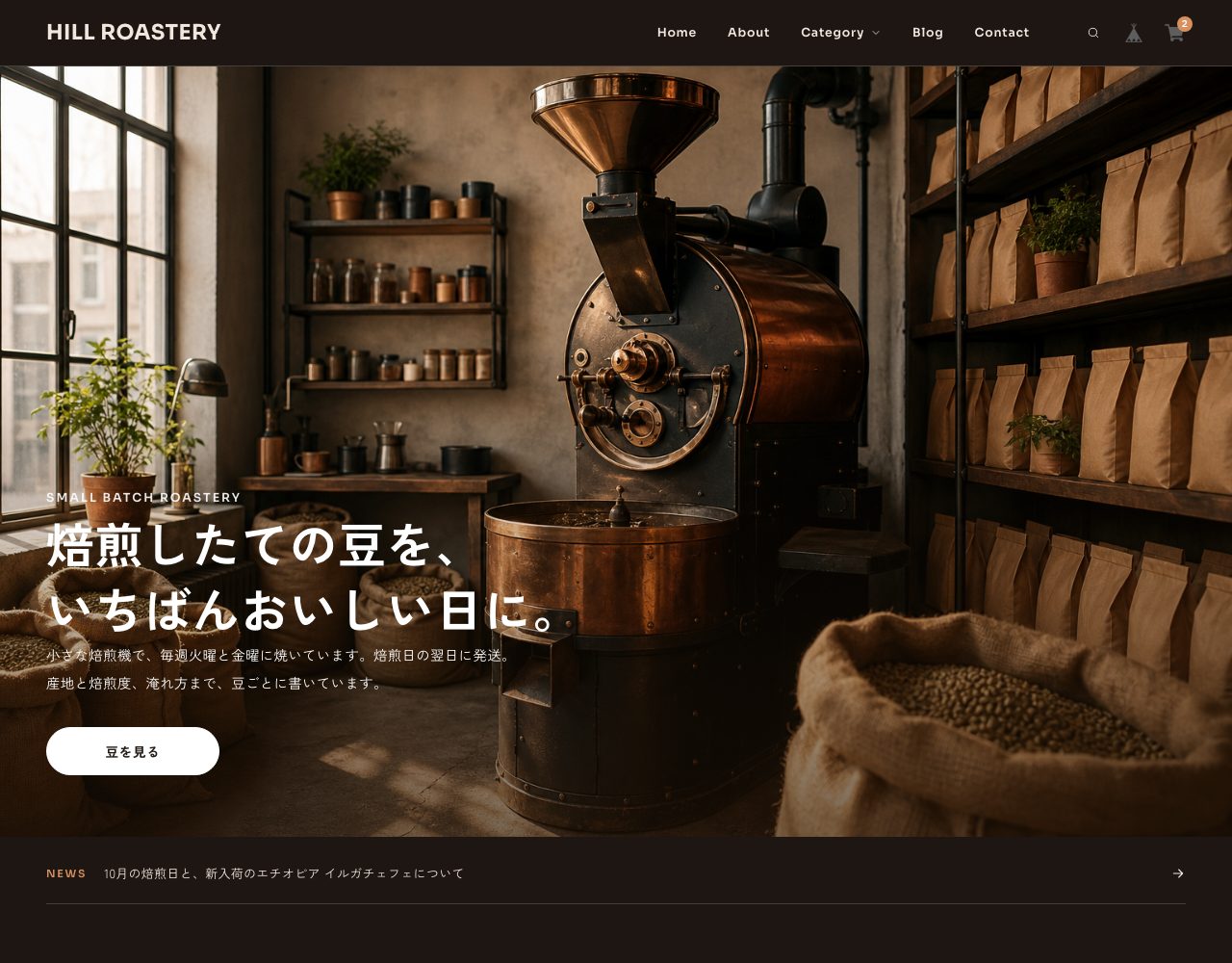 暗い背景に切り替えた例