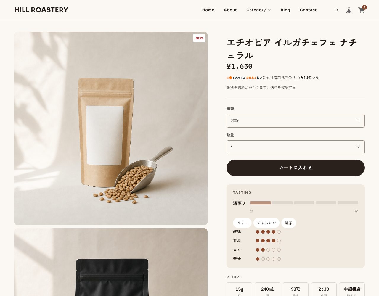 商品ページ。購入ボタンの下に焙煎度のバー、フレーバーのチップ、酸味・甘み・コク・苦味のメーター、レシピのタイル