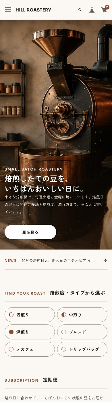 スマートフォンでのトップページ