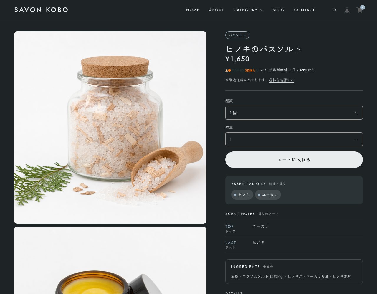 暗い背景に切り替えた例