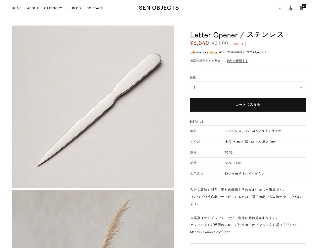 商品ページ。写真を縦に並べ、右に商品情報とスペック表