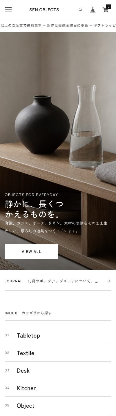 スマートフォンでのトップページ