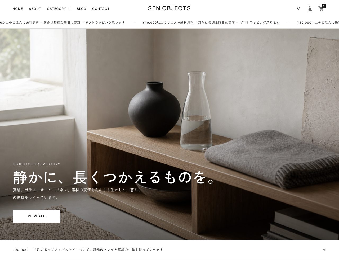 SEN のトップページ。全幅の写真に文字を重ねたメインビジュアルと、流れる一行案内