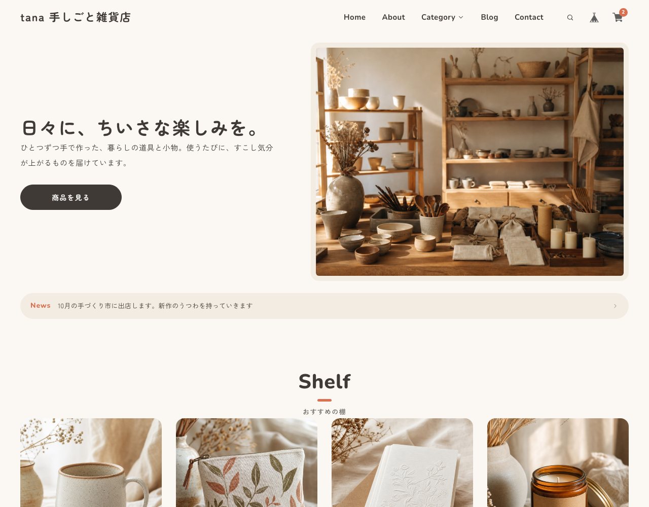 TANA のトップページ