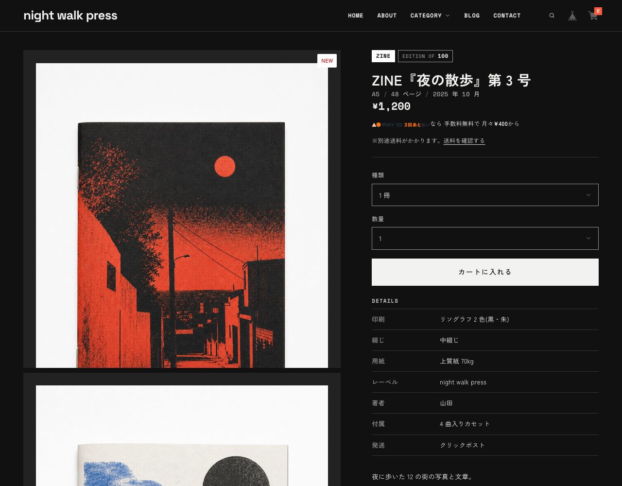 暗い背景に切り替えた例