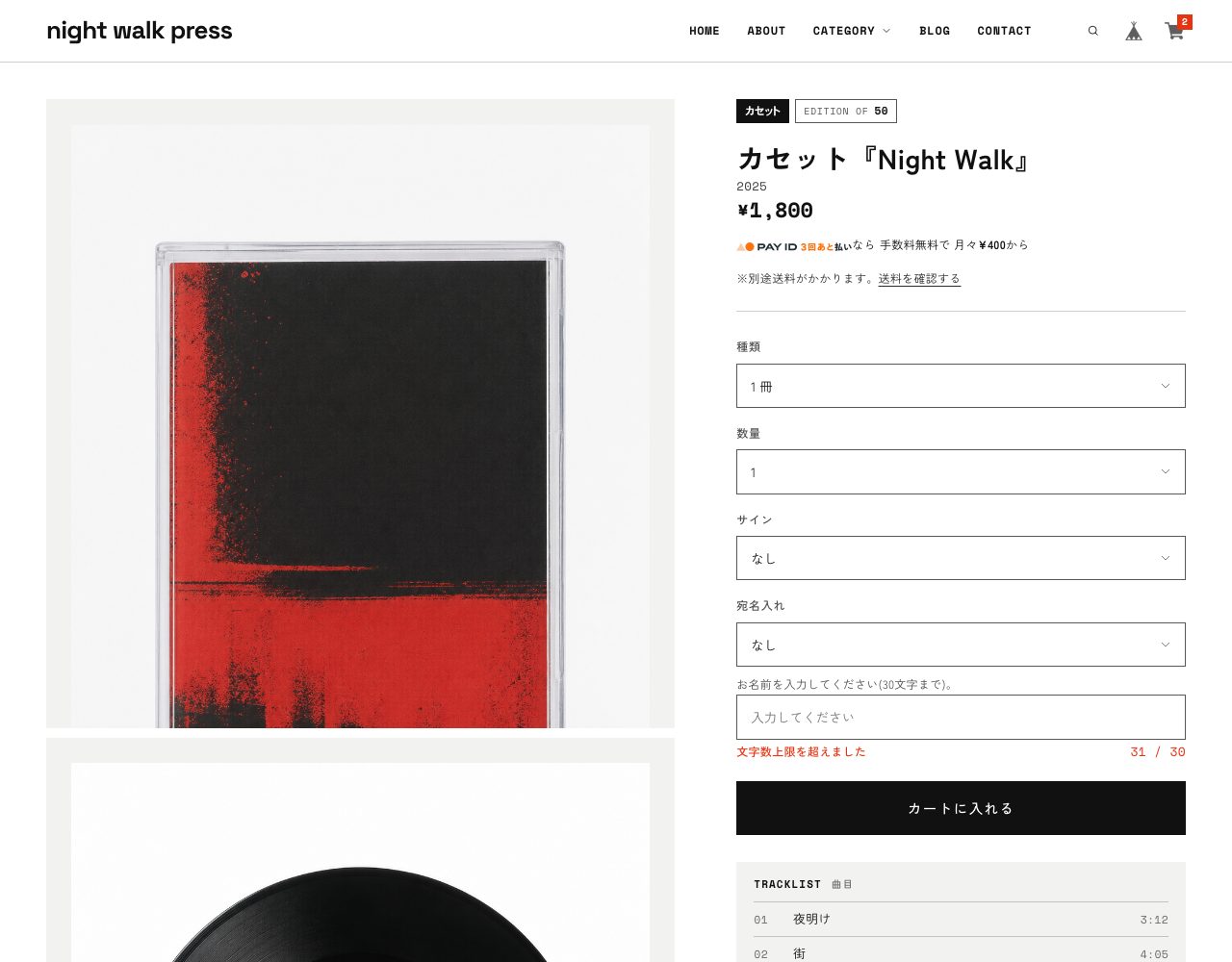 商品ページ。商品名の上にカセットとエディションのバッジ、購入ボタンの下に番号付きのトラックリスト、スペック表