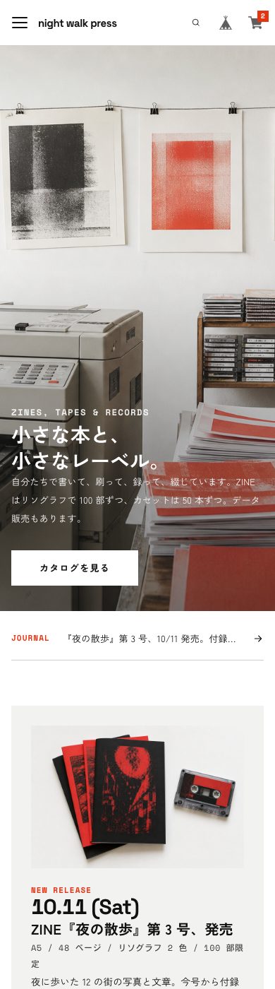 スマートフォンでのトップページ