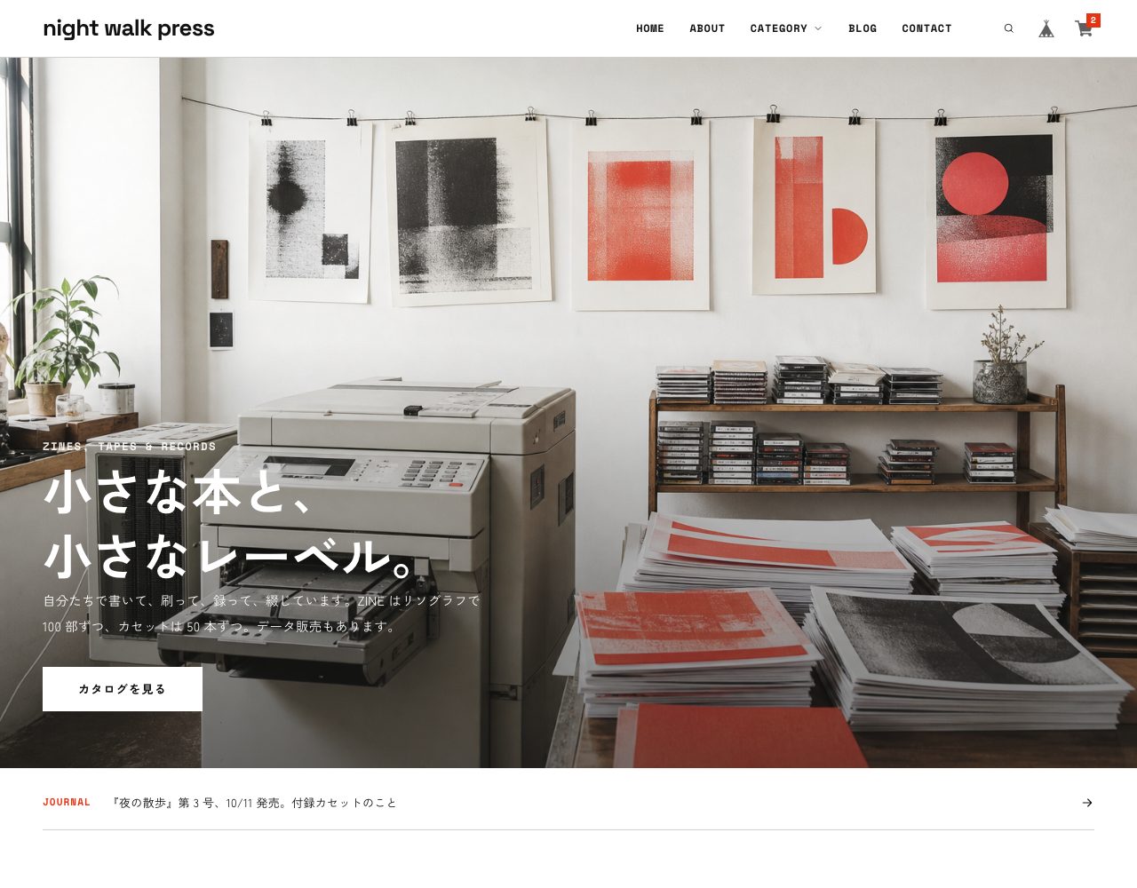 トップページ。工房の写真に文字を重ねたメインビジュアルと、新刊・新譜のパネル